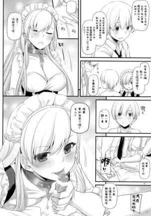 D.L. action 121 Page #18