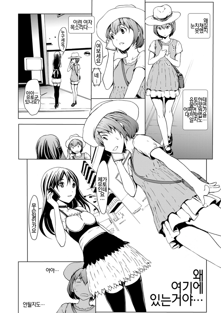 Otona ni naru Kusuri - I feel good my woman's body! Ch. 2 | 어른이 되는 약 2화