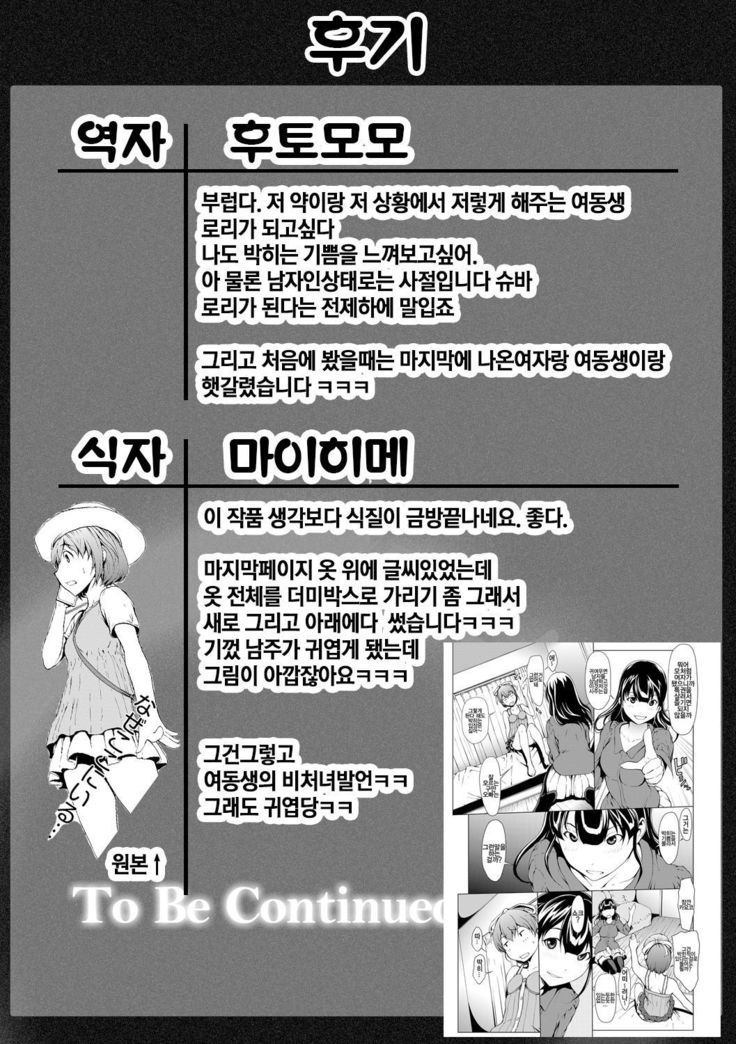 Otona ni naru Kusuri - I feel good my woman's body! Ch. 2 | 어른이 되는 약 2화