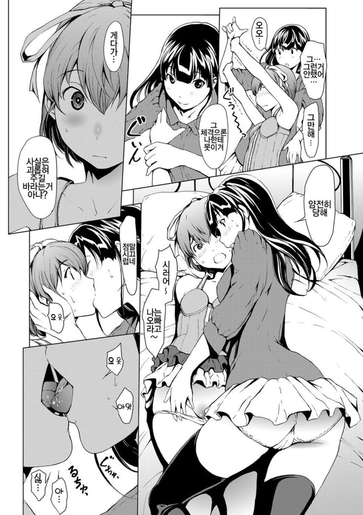 Otona ni naru Kusuri - I feel good my woman's body! Ch. 2 | 어른이 되는 약 2화