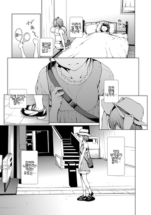 Otona ni naru Kusuri - I feel good my woman's body! Ch. 2 | 어른이 되는 약 2화 Page #16