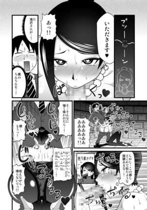 Kono Kyonyu de Joshi wa Muridesho!! Page #15