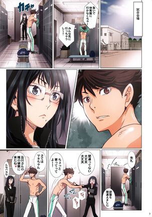 Oikawa-san to Kiyoko-san Page #3
