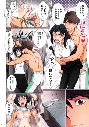 Oikawa-san to Kiyoko-san Page #4
