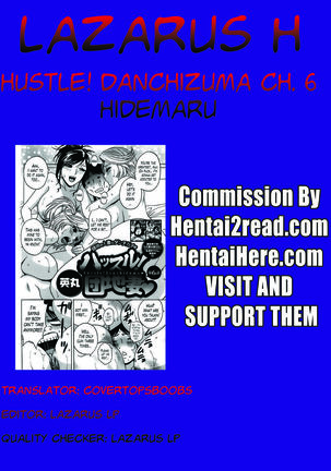 Hustle! Danchizuma Ch. 6 Page #19