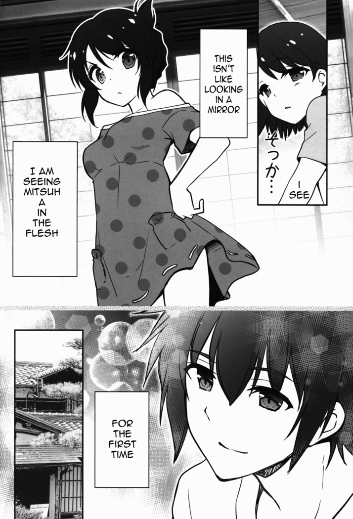 Mata Kimi no Na e