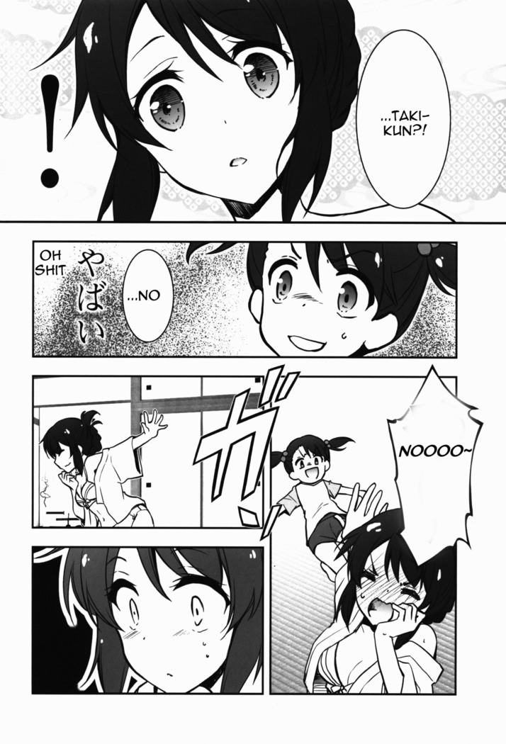 Mata Kimi no Na e