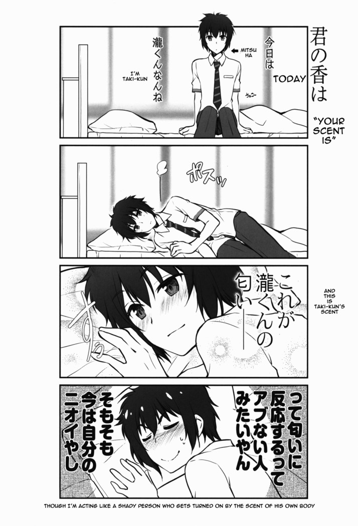 Mata Kimi no Na e
