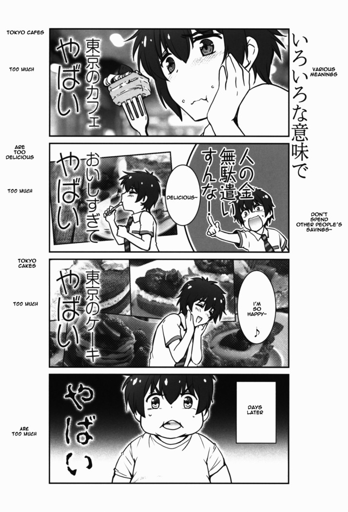 Mata Kimi no Na e