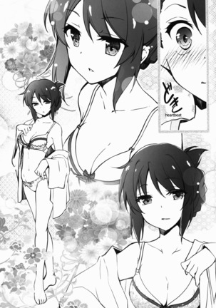 Mata Kimi no Na e - Page 21