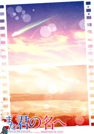 Mata Kimi no Na e - Page 29