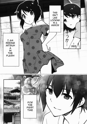 Mata Kimi no Na e - Page 18