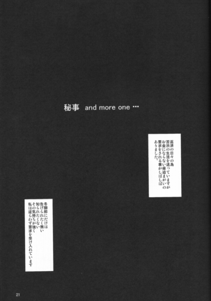 Benten Kairaku 25 Rangiku no Himegoto - Page 20