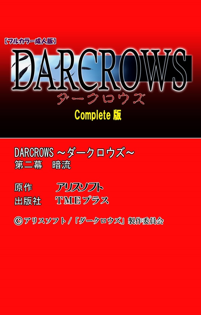 DARCROWS Dainimaku Complete Ban