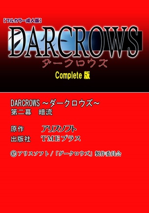 DARCROWS Dainimaku Complete Ban - Page 122