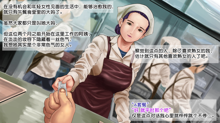 Yosoji Goe - Shokudou no Obachan Ero Sugi [Chinese]【不可视汉化】