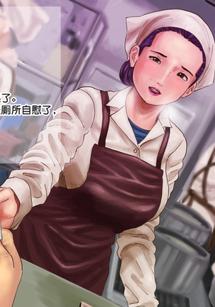 Yosoji Goe - Shokudou no Obachan Ero Sugi [Chinese]【不可视汉化】 Page #49