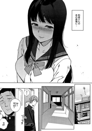 Houkago no Yuutousei Page #9