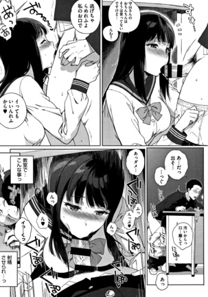 Houkago no Yuutousei Page #11