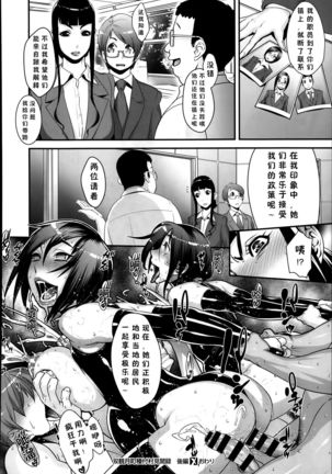 Futamitsuki-chou Tanetsuke-mura Kenbunroku Page #60