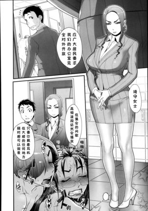 Futamitsuki-chou Tanetsuke-mura Kenbunroku Page #20