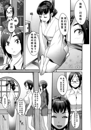 Futamitsuki-chou Tanetsuke-mura Kenbunroku Page #37