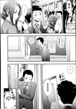 Futamitsuki-chou Tanetsuke-mura Kenbunroku Page #18