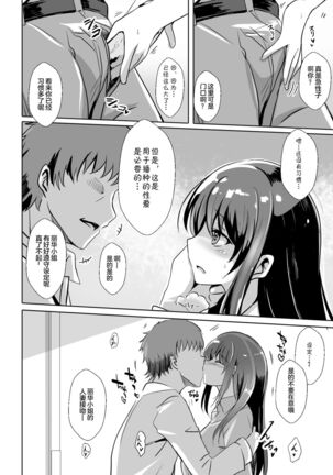 Hitozuma o Saimin Ecchi de Haramaseru made - Page 6