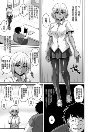 Comike Gaeri ni Isekai Tensei | 同人展歸途中異世界轉生 Page #203