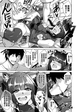 Comike Gaeri ni Isekai Tensei | 同人展歸途中異世界轉生 Page #77