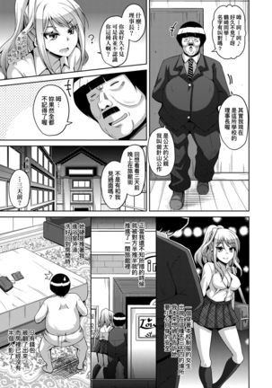 Comike Gaeri ni Isekai Tensei | 同人展歸途中異世界轉生 - Page 183