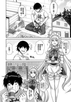 Comike Gaeri ni Isekai Tensei | 同人展歸途中異世界轉生 Page #32