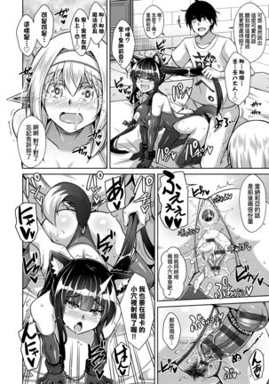 Comike Gaeri ni Isekai Tensei | 同人展歸途中異世界轉生 - Page 78