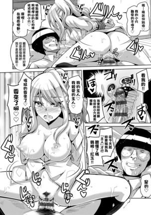 Comike Gaeri ni Isekai Tensei | 同人展歸途中異世界轉生 - Page 196