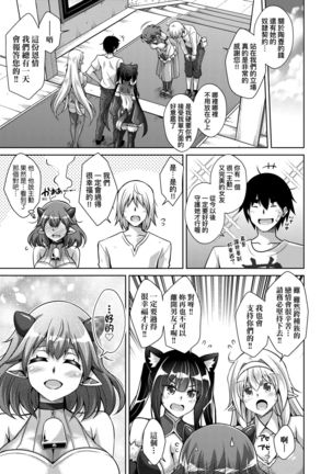 Comike Gaeri ni Isekai Tensei | 同人展歸途中異世界轉生 - Page 99