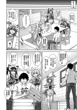 Comike Gaeri ni Isekai Tensei | 同人展歸途中異世界轉生 Page #164