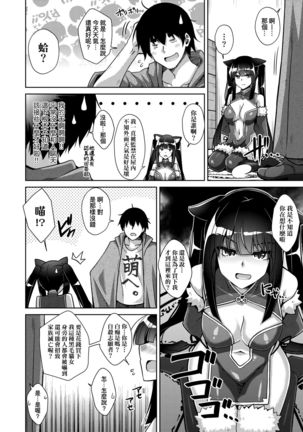 Comike Gaeri ni Isekai Tensei | 同人展歸途中異世界轉生 Page #54