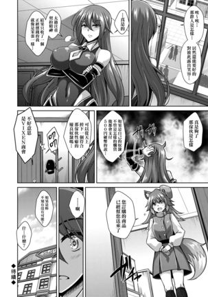 Comike Gaeri ni Isekai Tensei | 同人展歸途中異世界轉生 Page #100