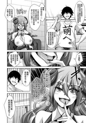 Comike Gaeri ni Isekai Tensei | 同人展歸途中異世界轉生 - Page 140