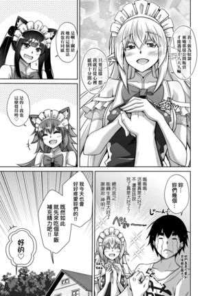 Comike Gaeri ni Isekai Tensei | 同人展歸途中異世界轉生 - Page 127