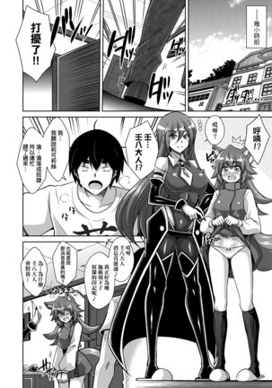 Comike Gaeri ni Isekai Tensei | 同人展歸途中異世界轉生 - Page 104