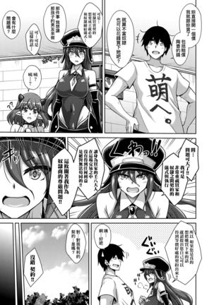 Comike Gaeri ni Isekai Tensei | 同人展歸途中異世界轉生 Page #89