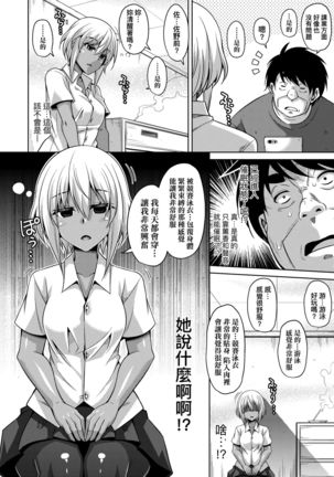 Comike Gaeri ni Isekai Tensei | 同人展歸途中異世界轉生 Page #204