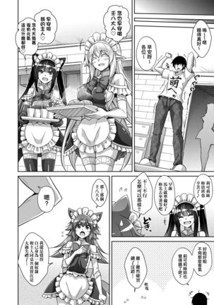 Comike Gaeri ni Isekai Tensei | 同人展歸途中異世界轉生 - Page 122