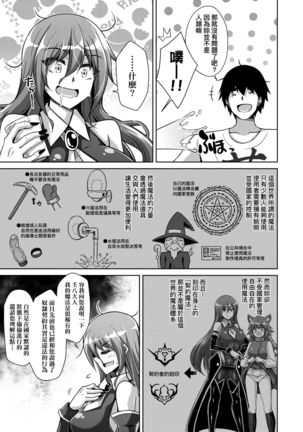 Comike Gaeri ni Isekai Tensei | 同人展歸途中異世界轉生 Page #143