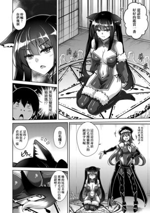 Comike Gaeri ni Isekai Tensei | 同人展歸途中異世界轉生 - Page 52