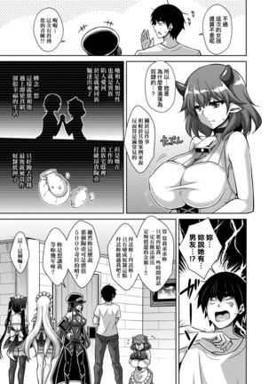 Comike Gaeri ni Isekai Tensei | 同人展歸途中異世界轉生 Page #87