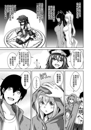 Comike Gaeri ni Isekai Tensei | 同人展歸途中異世界轉生 Page #53