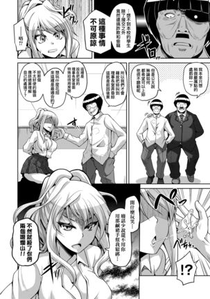 Comike Gaeri ni Isekai Tensei | 同人展歸途中異世界轉生 - Page 184