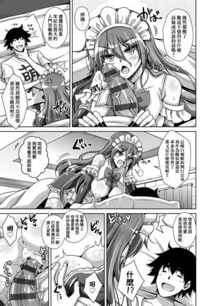 Comike Gaeri ni Isekai Tensei | 同人展歸途中異世界轉生 - Page 161